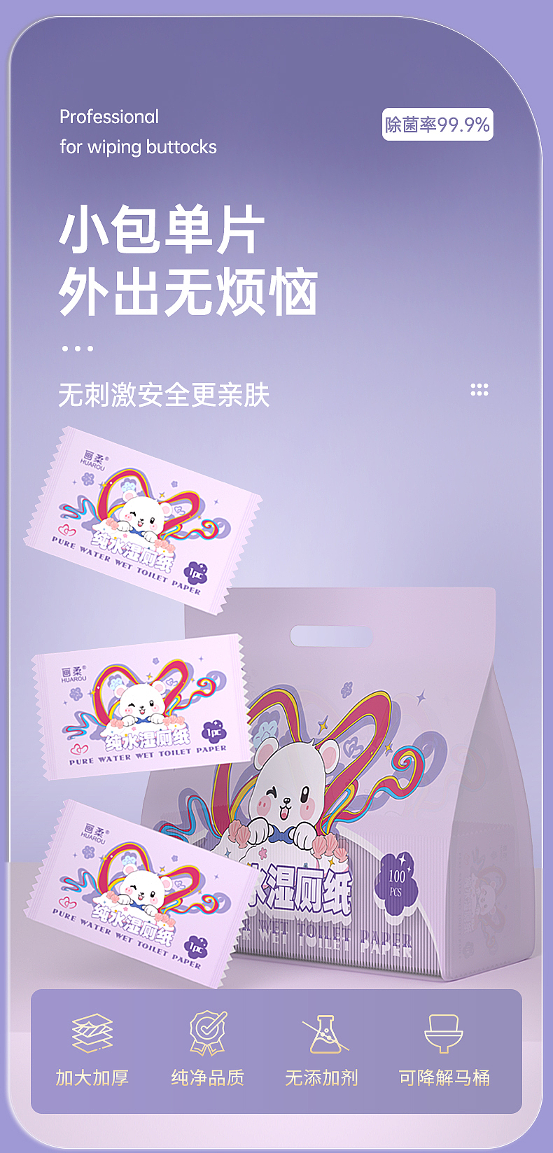 湿巾/湿厕纸（图ZMzgzOTE1OTc2） - 电商 - 站酷设计师小朱日记原创素材 - 站酷ZCOOL