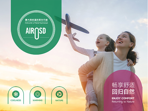 空调品牌设计|产品介绍页|暖通品牌设计|热泵品牌设计