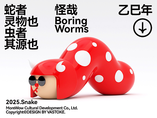 玩型填空 | 2025流行趋势预测-下期