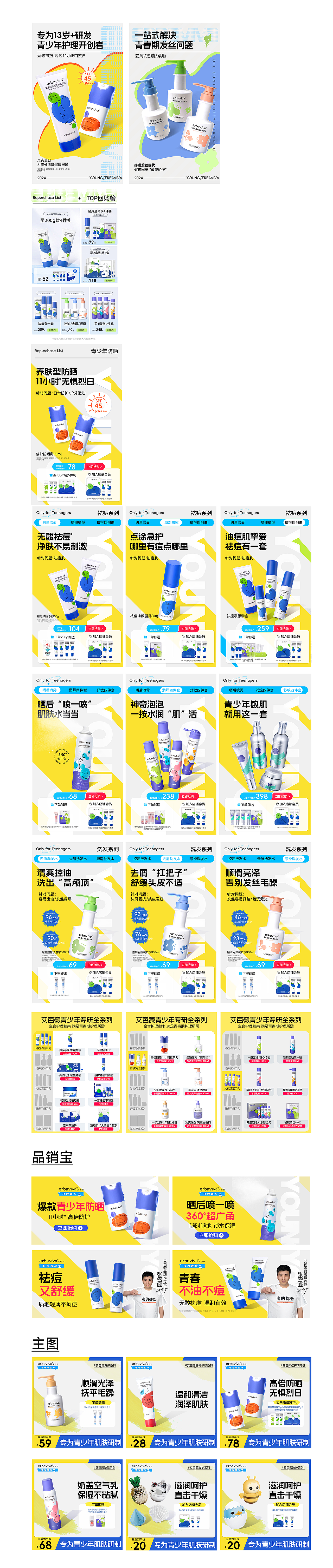 2024年終總結(jié)（圖ZMzgzOTE3MDY4） - 電商 - 站酷設(shè)計師Aa平面設(shè)計原創(chuàng)素材 - 站酷ZCOOL