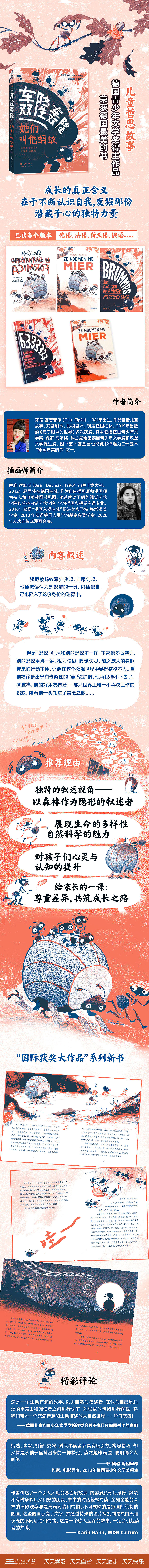 童书详情页设计