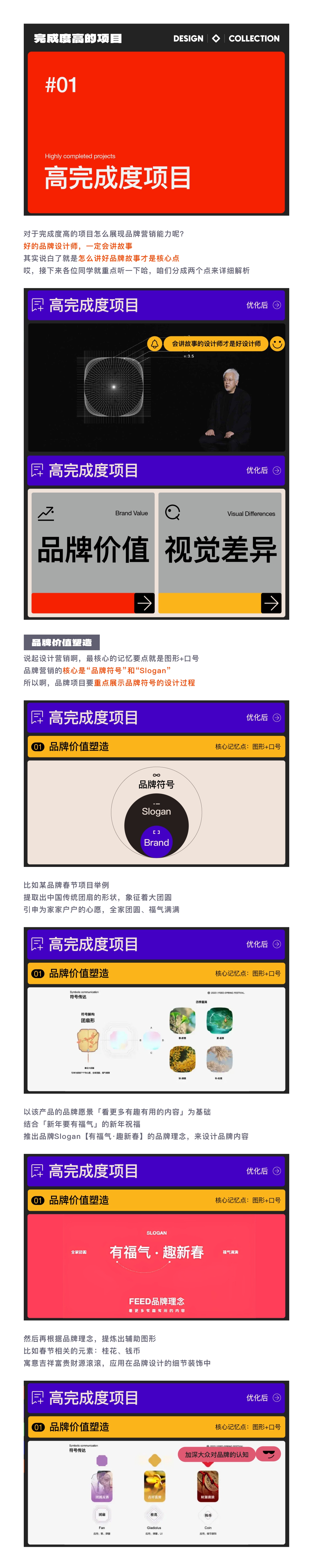 SA作品集测评: 品牌营销总监/连续创业者/7年从业经验【03】（图ZMTUwMTE3NzY=） - 观点 - 站酷设计师SA九五二七原创素材 - 站酷ZCOOL