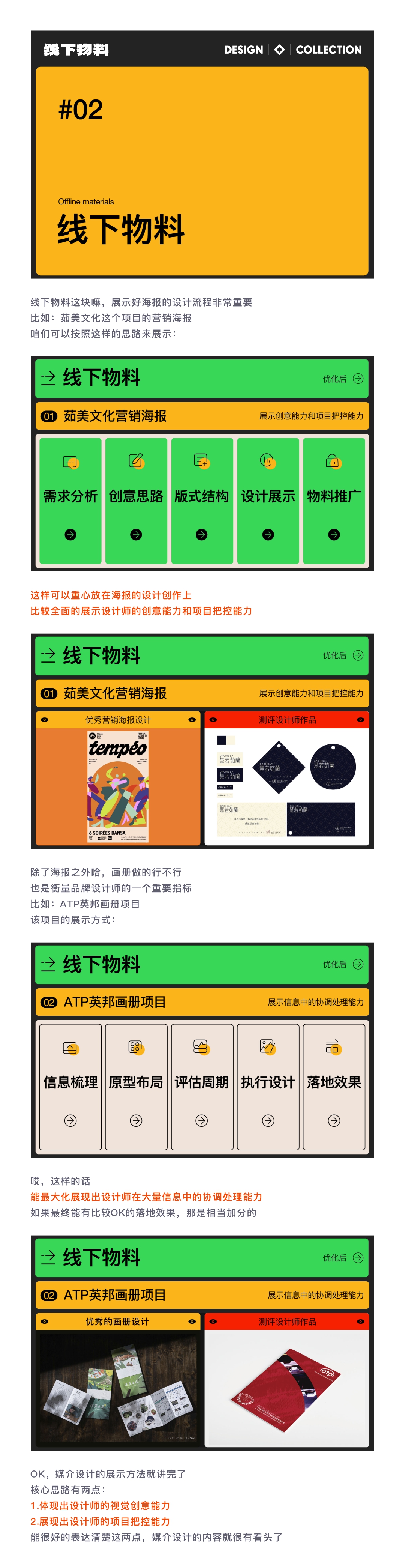 SA作品集测评: 品牌营销总监/连续创业者/7年从业经验【03】（图ZMTUwMTE3OTY=） - 观点 - 站酷设计师SA九五二七原创素材 - 站酷ZCOOL