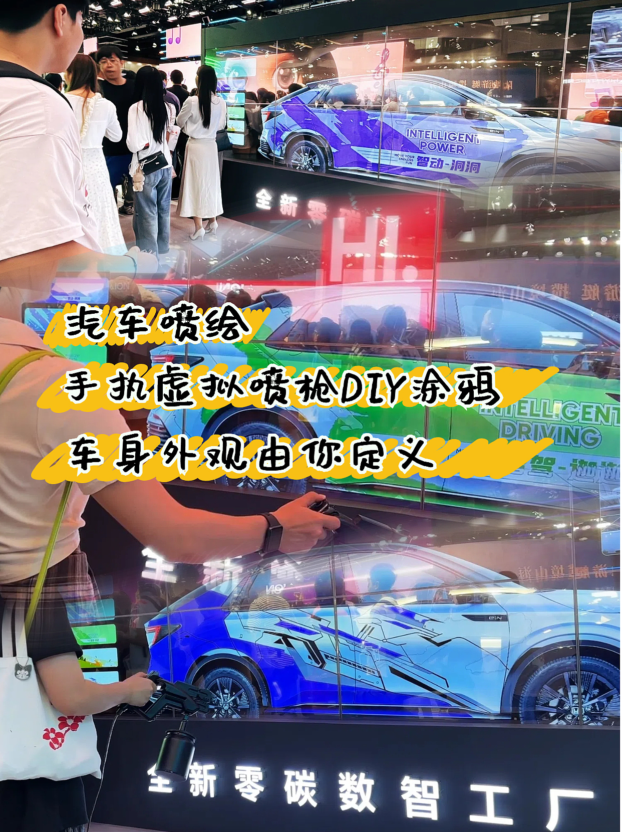 汲取广州车展灵感：打造2025春季车展互动创意精彩展台（图ZMzgzOTIyNjA4） - 其他 - 站酷设计师悦派互动原创素材 - 站酷ZCOOL