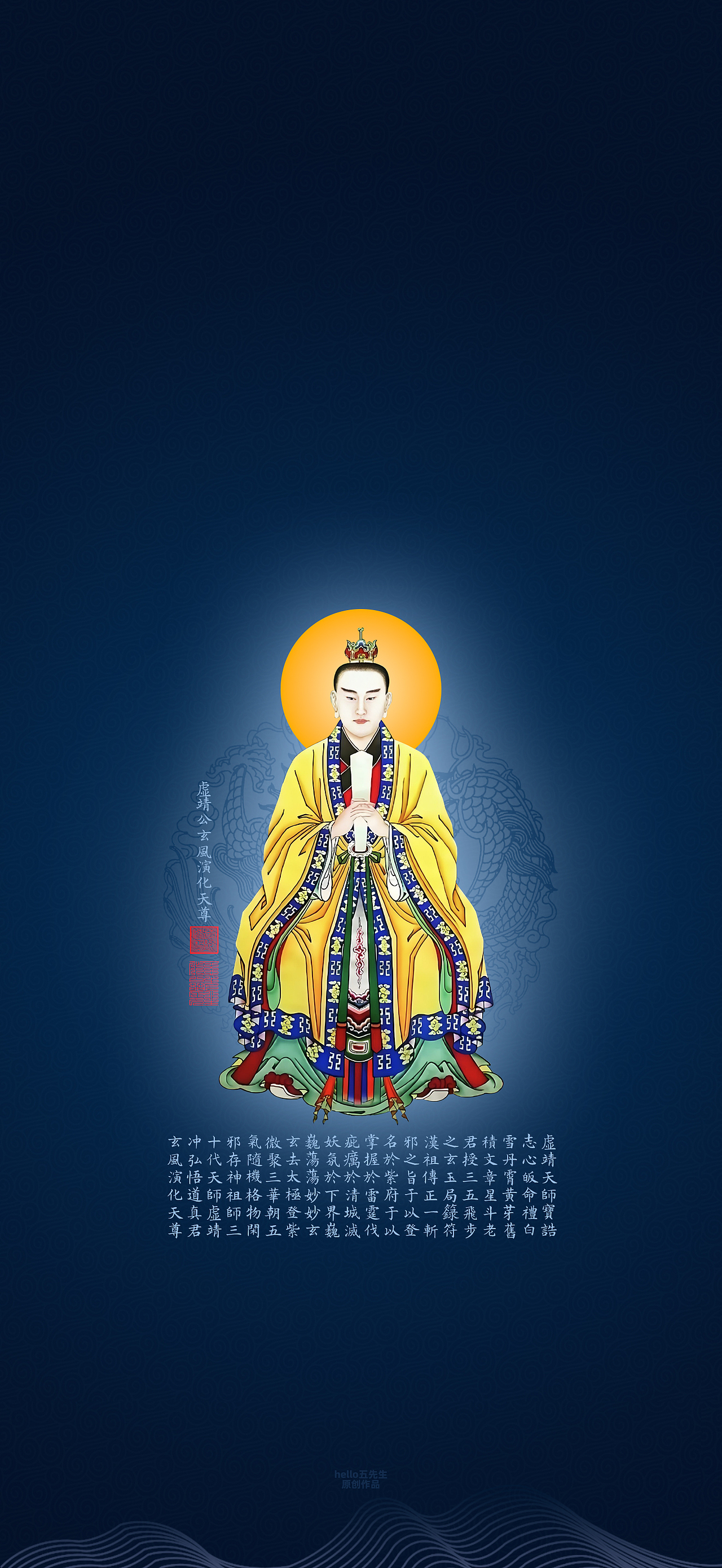 【道教文化】虚靖公