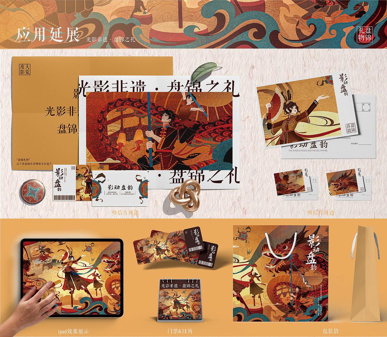 应用延展