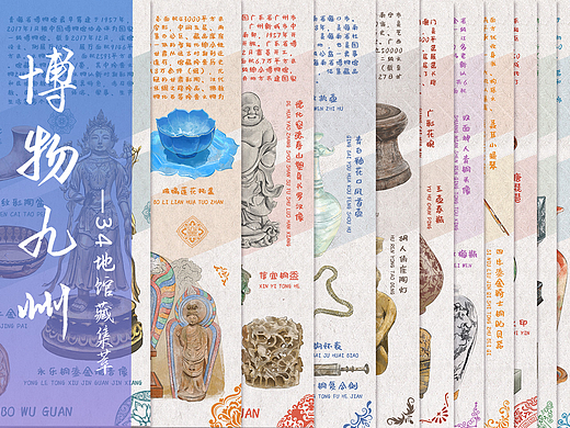 文物插画｜全国省重点博物馆集锦