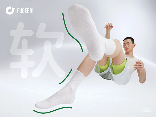 悦点 × 副歌 | 软白袜超级单品战略升级视觉策划全案