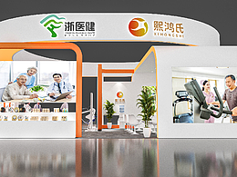 康博会浙医健临展 | 三石三斤作品