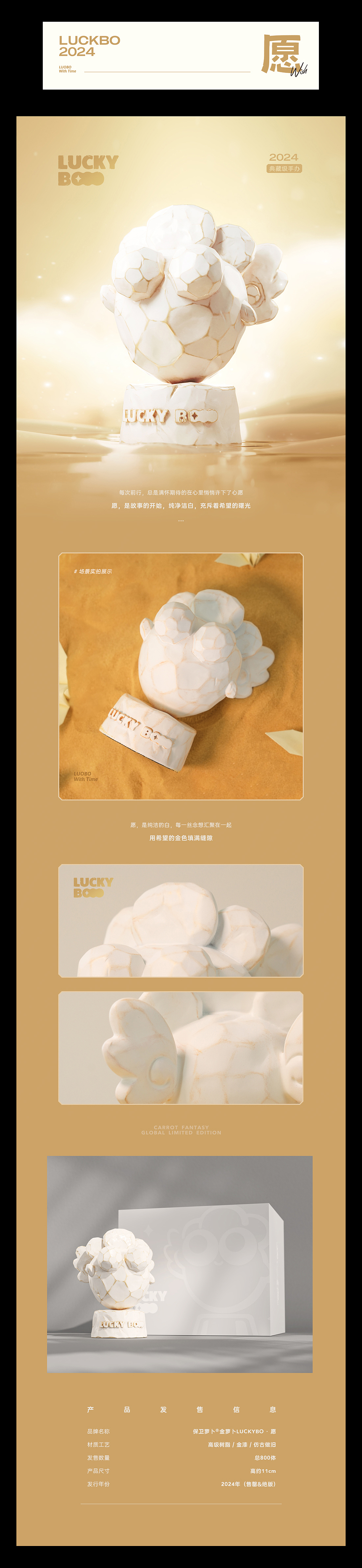 保卫萝卜® 2024金萝卜计划 · 触摸时间的痕迹（图ZMzgzOTI1OTk2） - IP形象 - 站酷设计师Jun_Chan原创素材 - 站酷ZCOOL