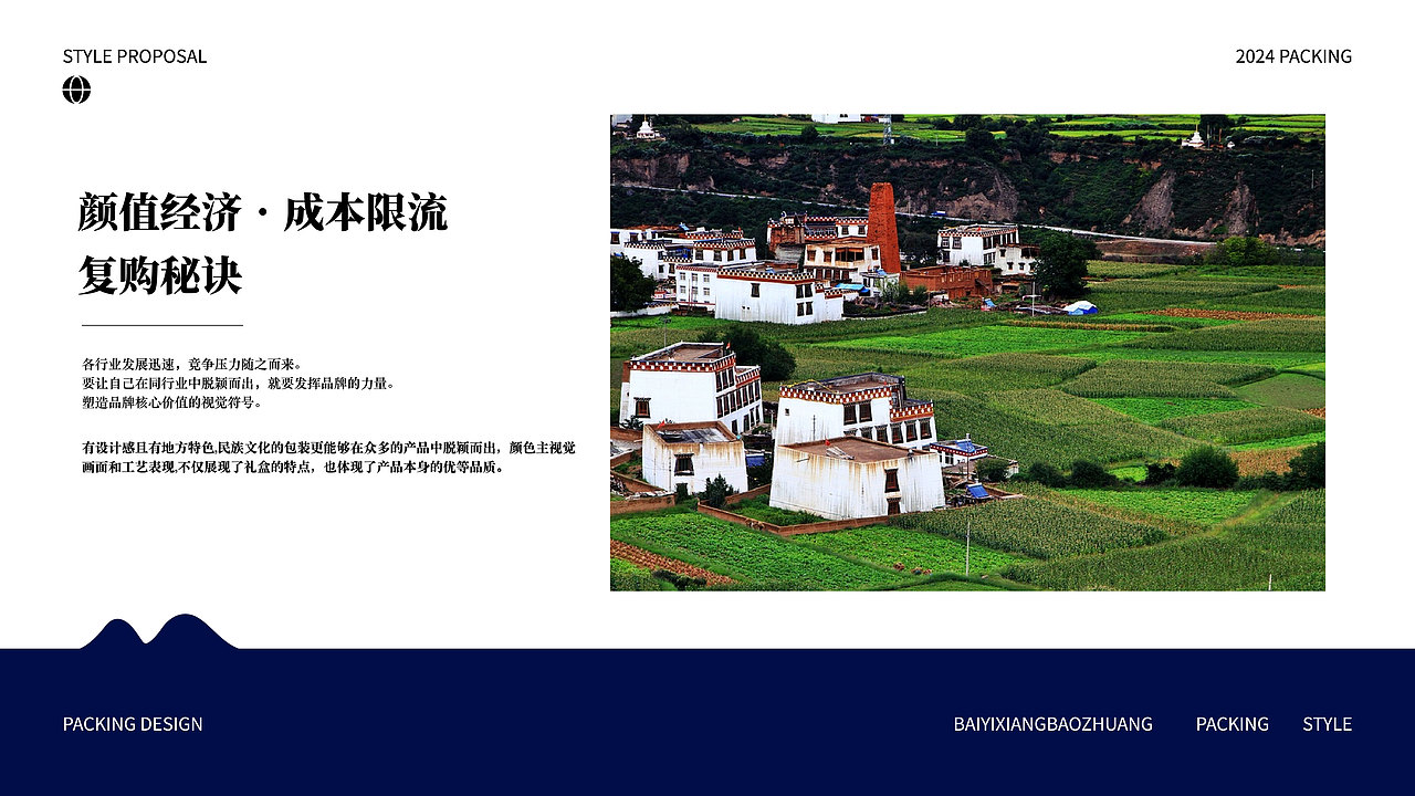 白依乡礼盒包装