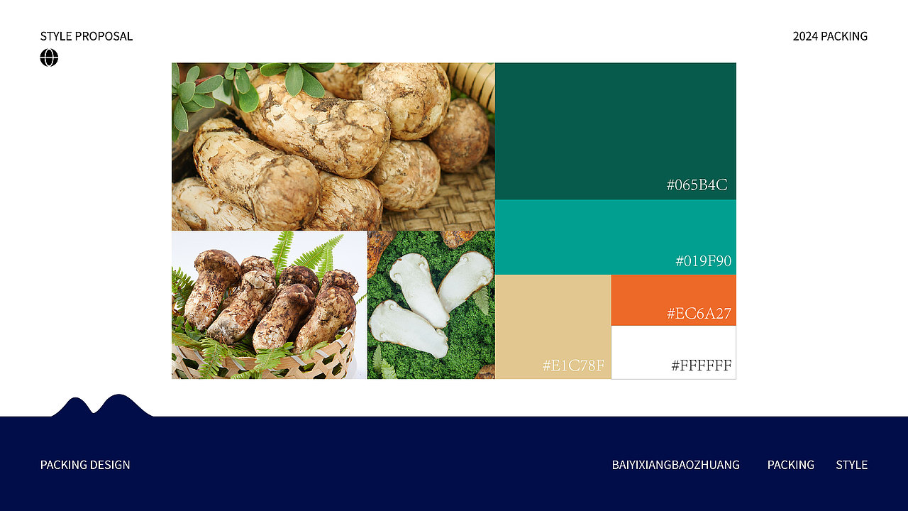 白依乡礼盒包装