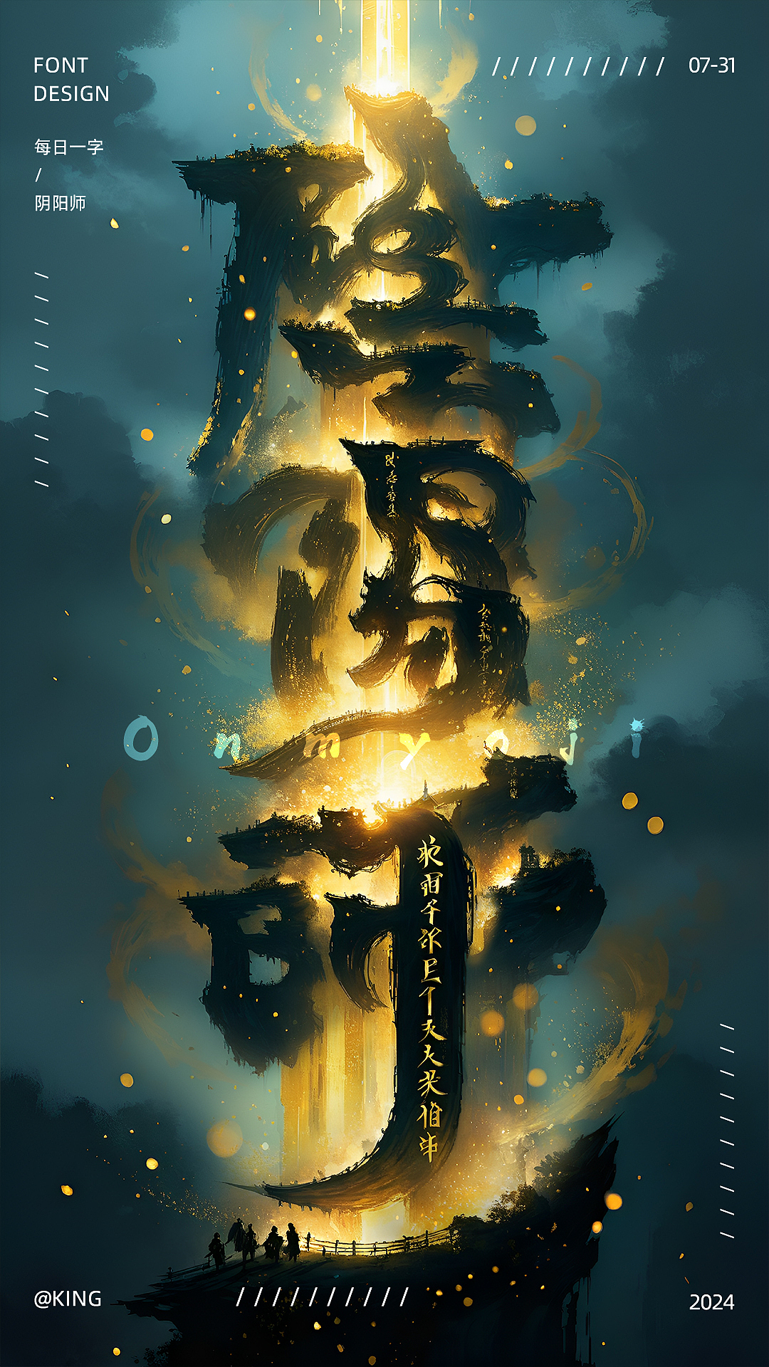 2024年度字体设计总结（图ZMzgzOTI2NTY0） - 字体/字形 - 站酷设计师KingWon原创素材 - 站酷ZCOOL