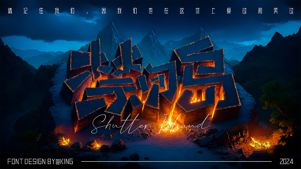 2024年度字体设计总结（图ZMzgzOTI2NTg0） - 字体/字形 - 站酷设计师KingWon原创素材 - 站酷ZCOOL