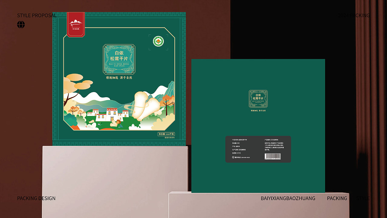 白依乡礼盒包装