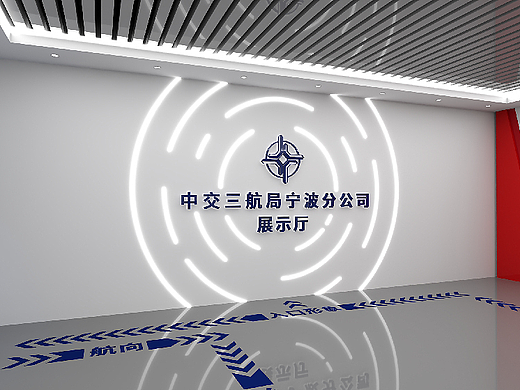 中交三航企业展厅 | 三石三斤作品