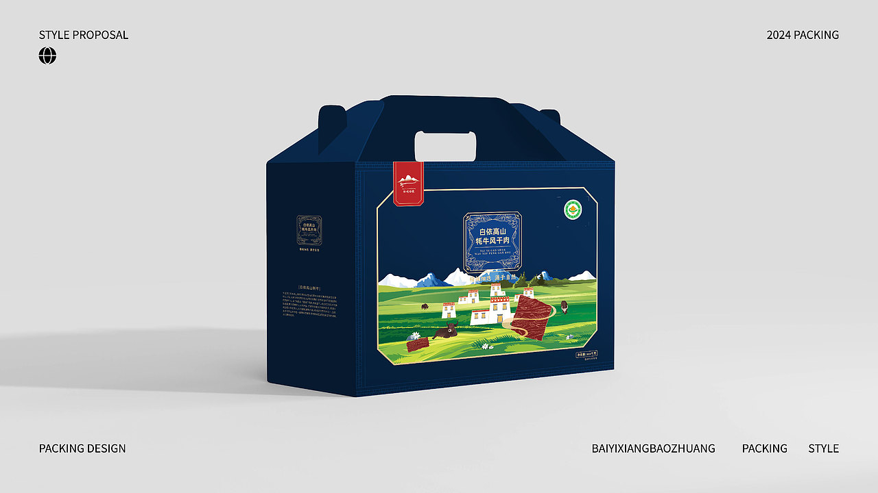 白依乡礼盒包装