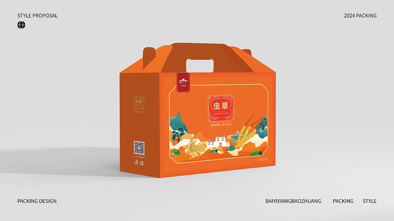 白依乡礼盒包装