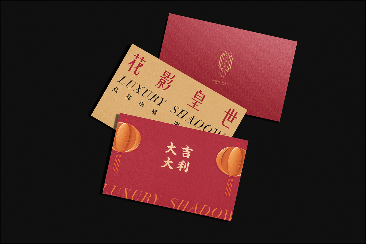 原创灯笼品牌Logo设计|中式轻奢范儿