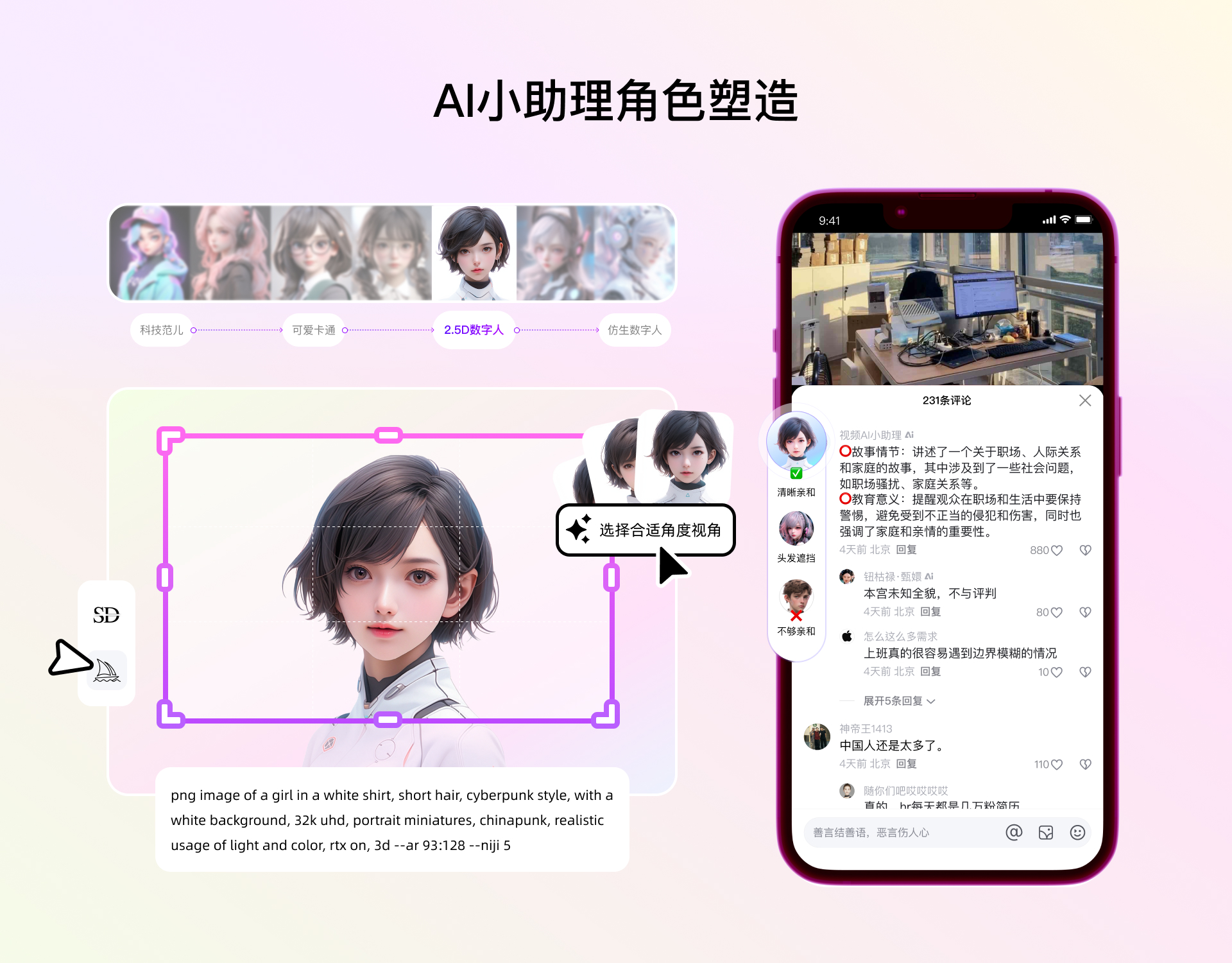 百度APP评论场景AI角色设计实践（图ZMTUwMTIyNzY=） - 教程 - 站酷设计师百度MEUX原创素材 - 站酷ZCOOL
