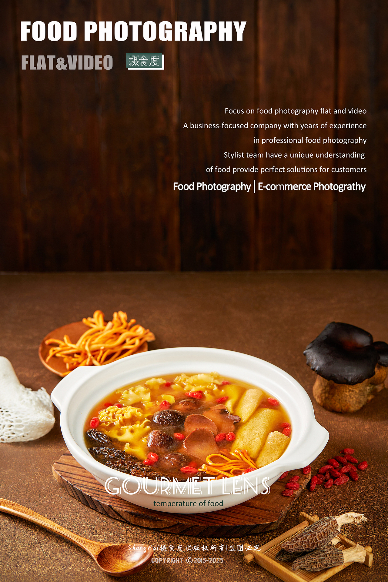 美食摄影 | 大地素养拍摄 ✖ 上海摄食度