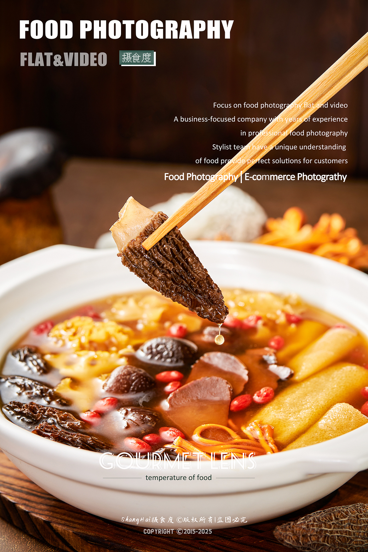 美食摄影 | 大地素养拍摄 ✖ 上海摄食度