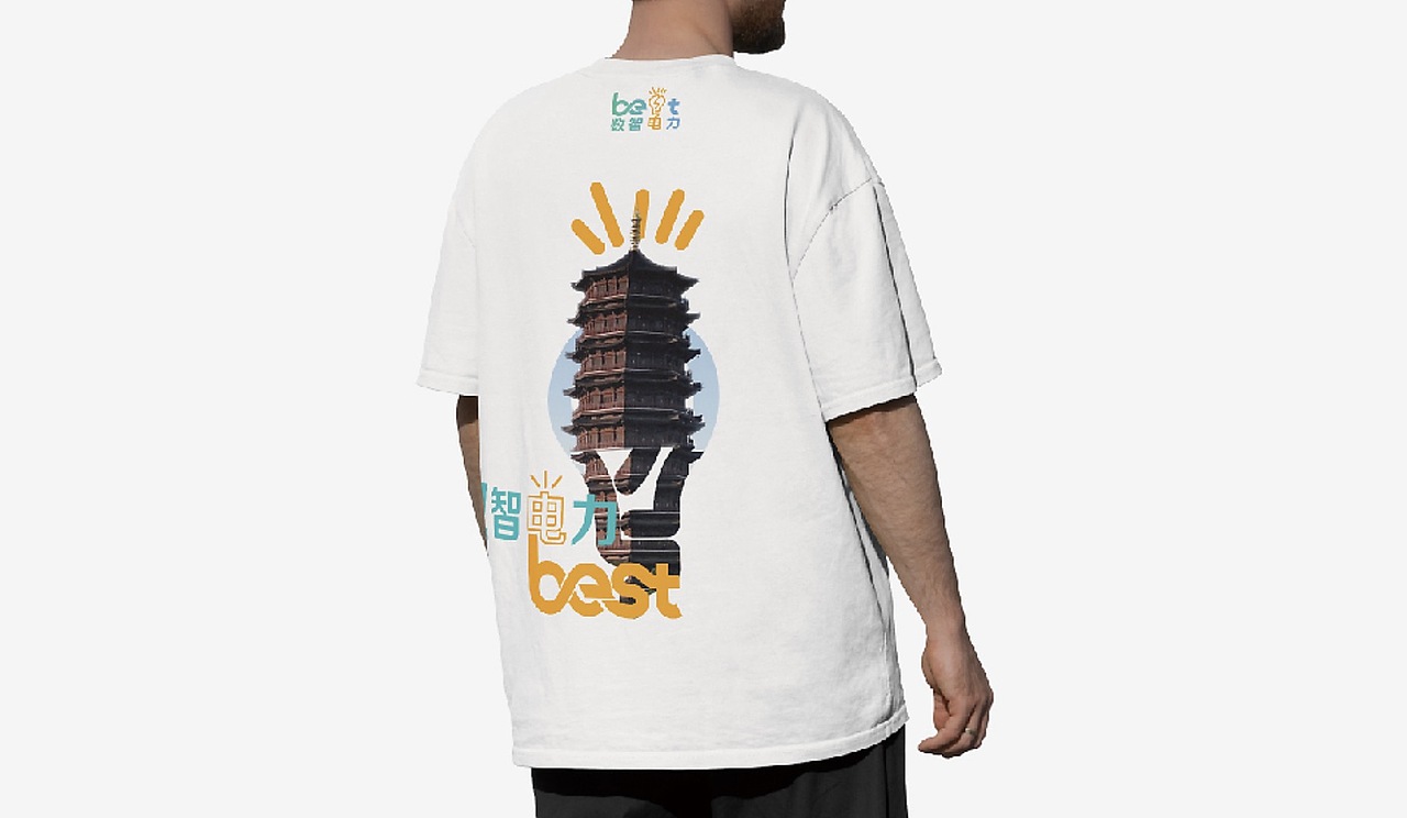 国网杭电营商环境“BEST电” 品牌形象 ｜三石三斤作品（图ZMzgzOTMwNzky） - 品牌 - 站酷设计师三石三斤Brand原创素材 - 站酷ZCOOL