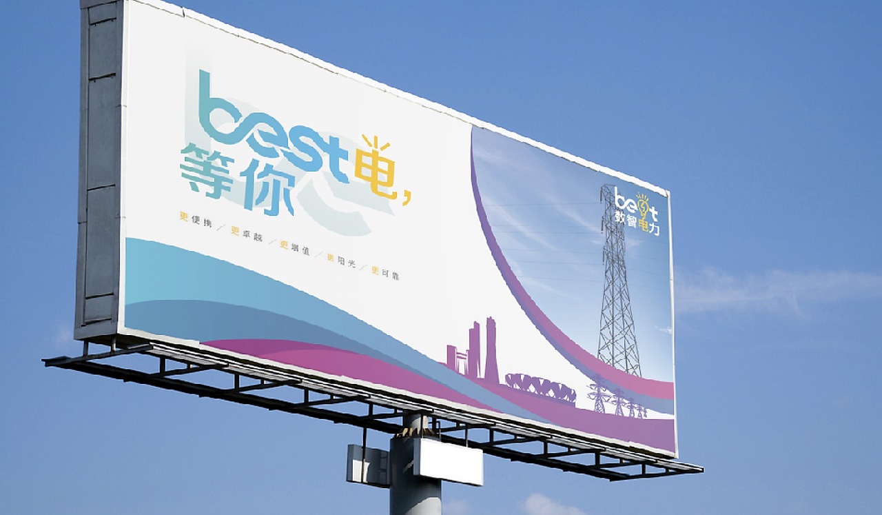 国网杭电营商环境“BEST电” 品牌形象 ｜三石三斤作品（图ZMzgzOTMwODQw） - 品牌 - 站酷设计师三石三斤Brand原创素材 - 站酷ZCOOL