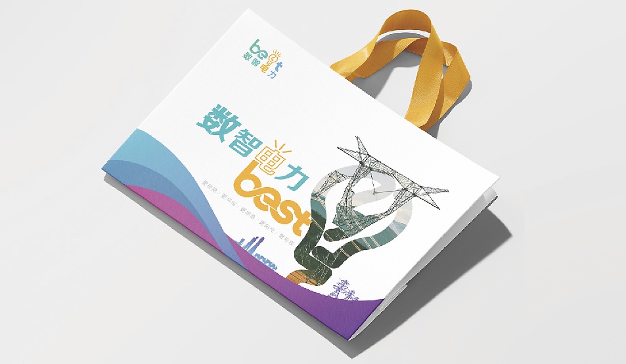 国网杭电营商环境“BEST电” 品牌形象 ｜三石三斤作品（图ZMzgzOTMwNzg0） - 品牌 - 站酷设计师三石三斤Brand原创素材 - 站酷ZCOOL