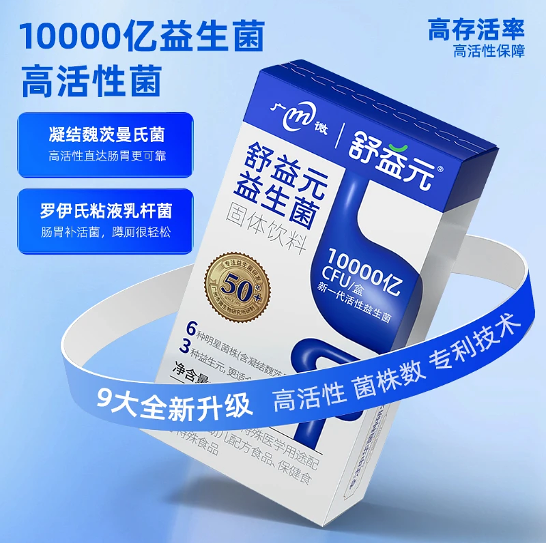 舒益元|益生菌产品系列包装设计 保健品包装设计