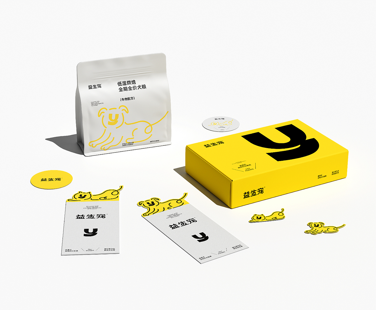 益生宠©宠物品牌设计