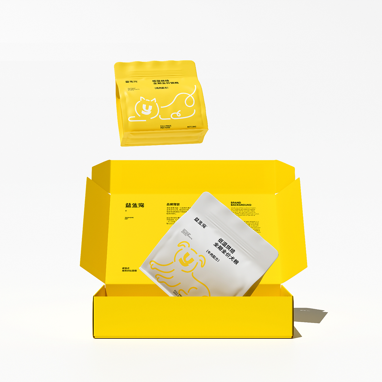 益生宠©宠物品牌设计