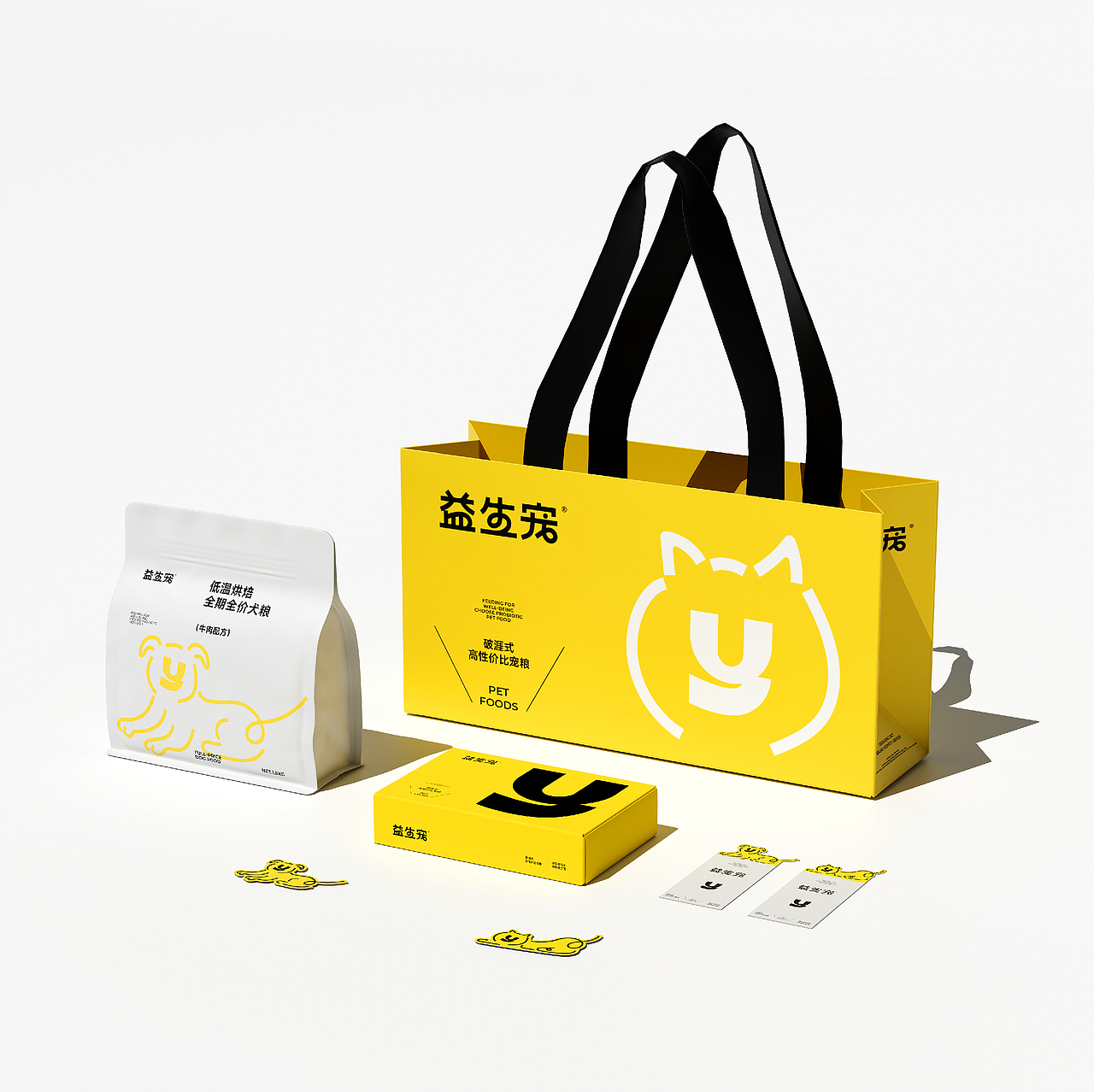 益生宠©宠物品牌设计