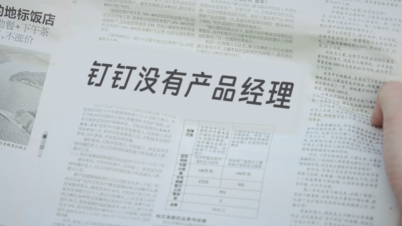 钉钉年终审判丨一万个你不知道的优化!