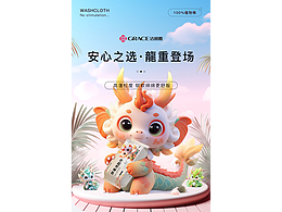 棉柔巾详情 C4D详情 场景合成 电商详情合成案例