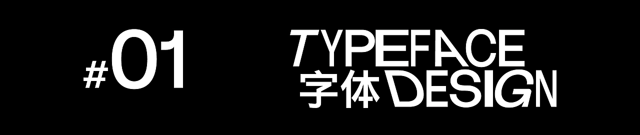 22-24字体&版式个人精选Portfolio(图ZMzgzOTM1NzY0) - 品牌 - 站酷设计师Designer狮子原创素材 - 站酷ZCOOL