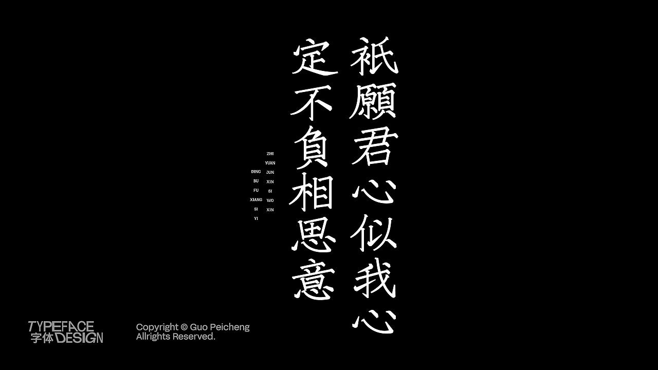 22-24字体&版式个人精选Portfolio(图ZMzgzOTM1ODg4) - 品牌 - 站酷设计师Designer狮子原创素材 - 站酷ZCOOL