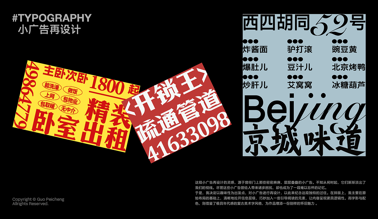 22-24字体&版式个人精选Portfolio(图ZMzgzOTM2MDQw) - 品牌 - 站酷设计师Designer狮子原创素材 - 站酷ZCOOL