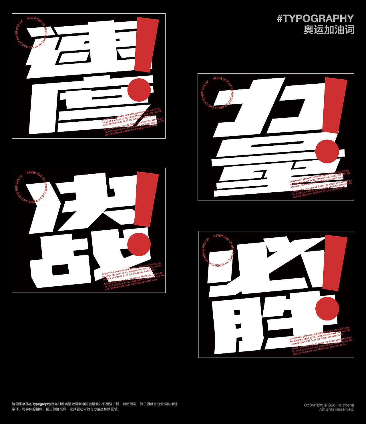 22-24字体&版式个人精选Portfolio(图ZMzgzOTM2MDQ4) - 品牌 - 站酷设计师Designer狮子原创素材 - 站酷ZCOOL