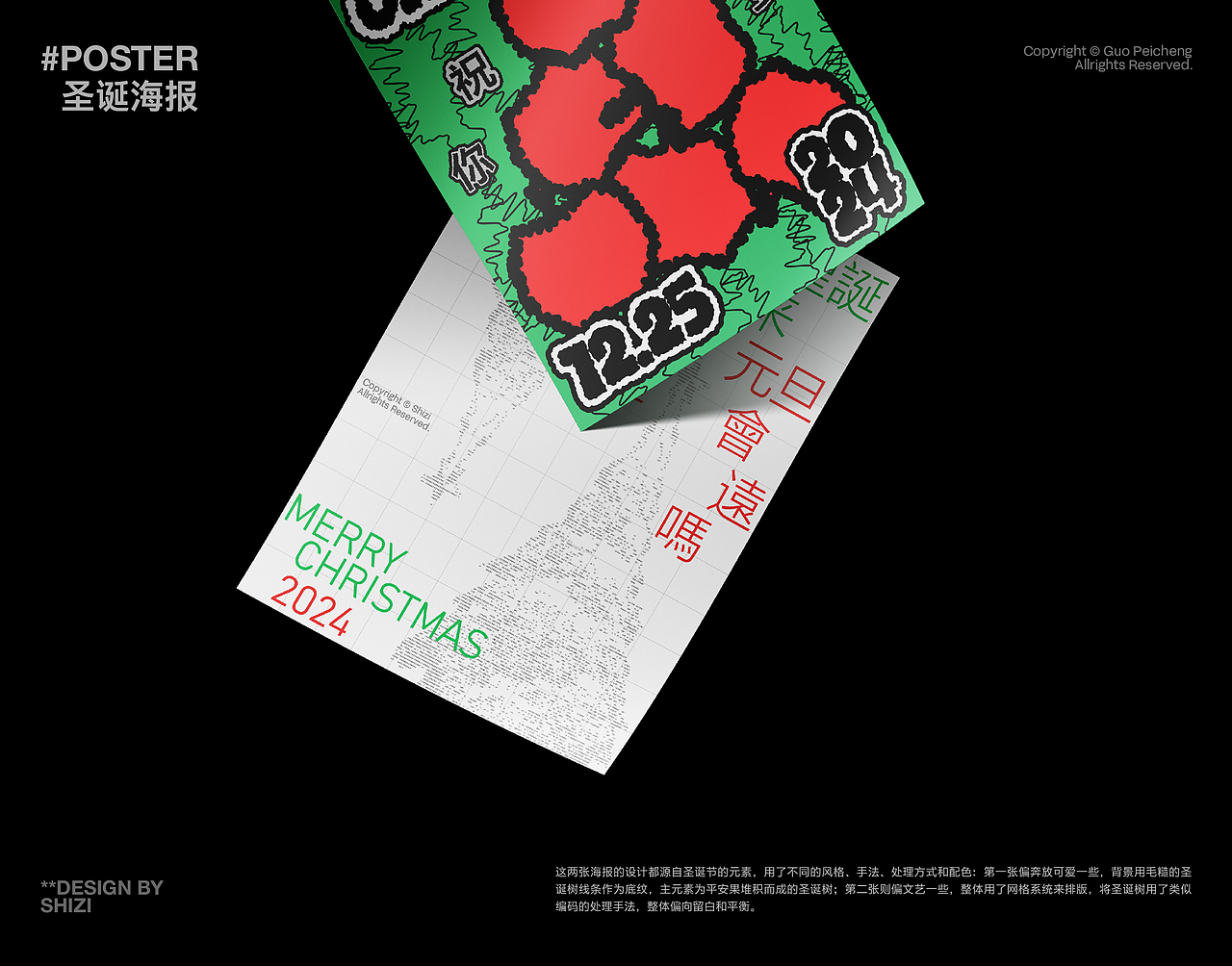 22-24字体&版式个人精选Portfolio(图ZMzgzOTM2MDcy) - 品牌 - 站酷设计师Designer狮子原创素材 - 站酷ZCOOL