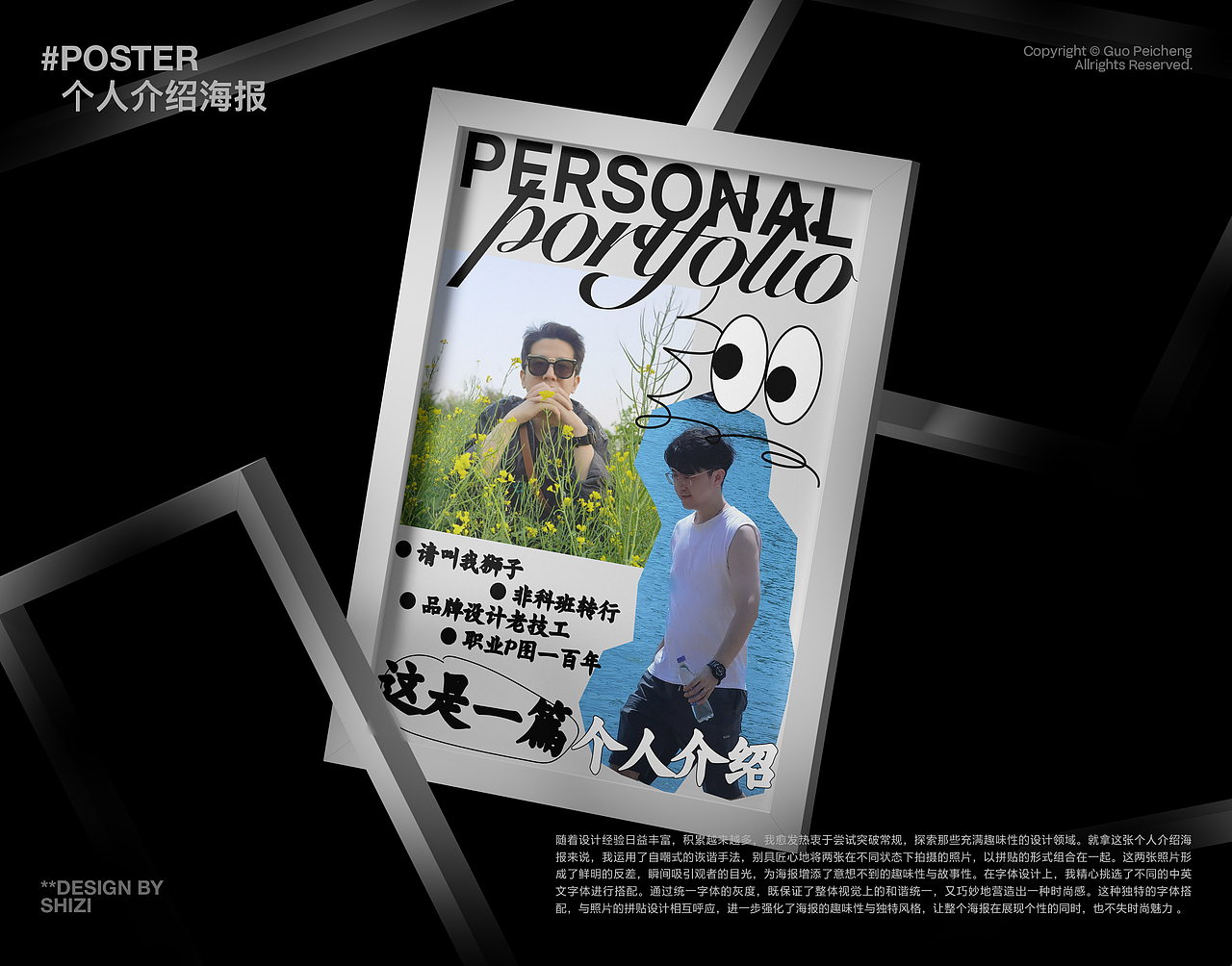 22-24字体&版式个人精选Portfolio(图ZMzgzOTM2MDg0) - 品牌 - 站酷设计师Designer狮子原创素材 - 站酷ZCOOL