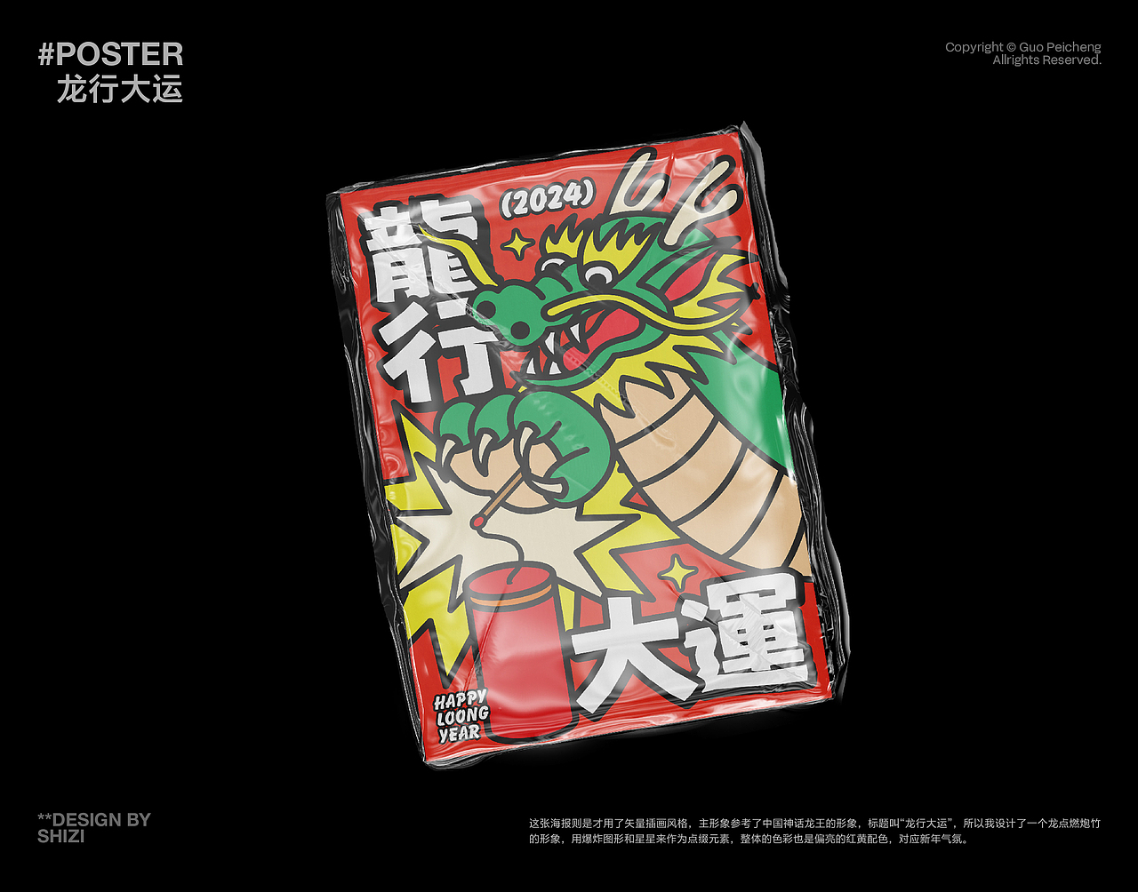 22-24字体&版式个人精选Portfolio(图ZMzgzOTM2MDk2) - 品牌 - 站酷设计师Designer狮子原创素材 - 站酷ZCOOL