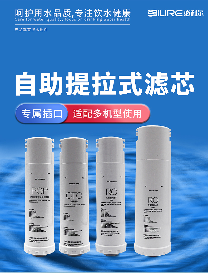 蛇年电商设计-PGP CTO RO等组合、单品滤芯（图ZMzgzOTM2Njcy） - 电商 - 站酷设计师沙僧SEA原创素材 - 站酷ZCOOL