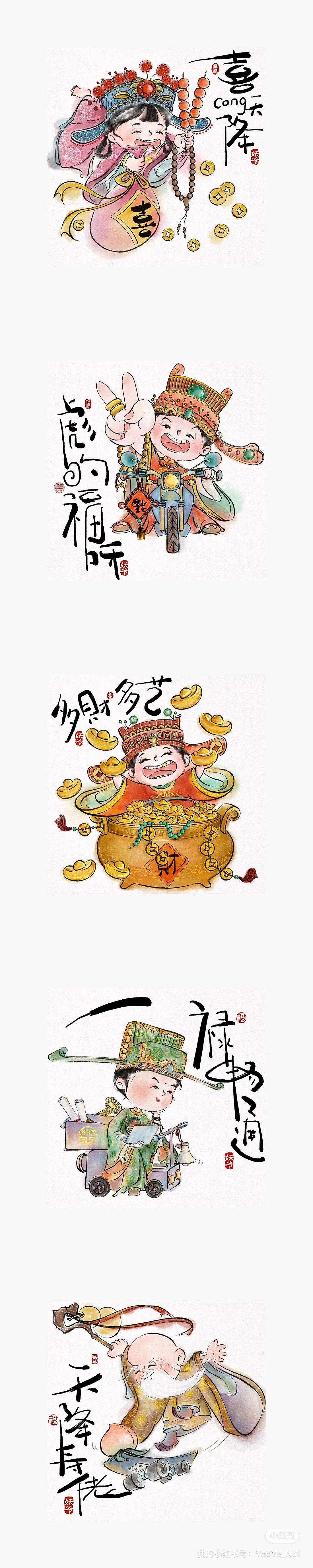 妖爷画“福”之《五福临门》（图ZMzgzOTM3MjY0） - 商业插画 - 站酷设计师妖爷有点驴原创素材 - 站酷ZCOOL