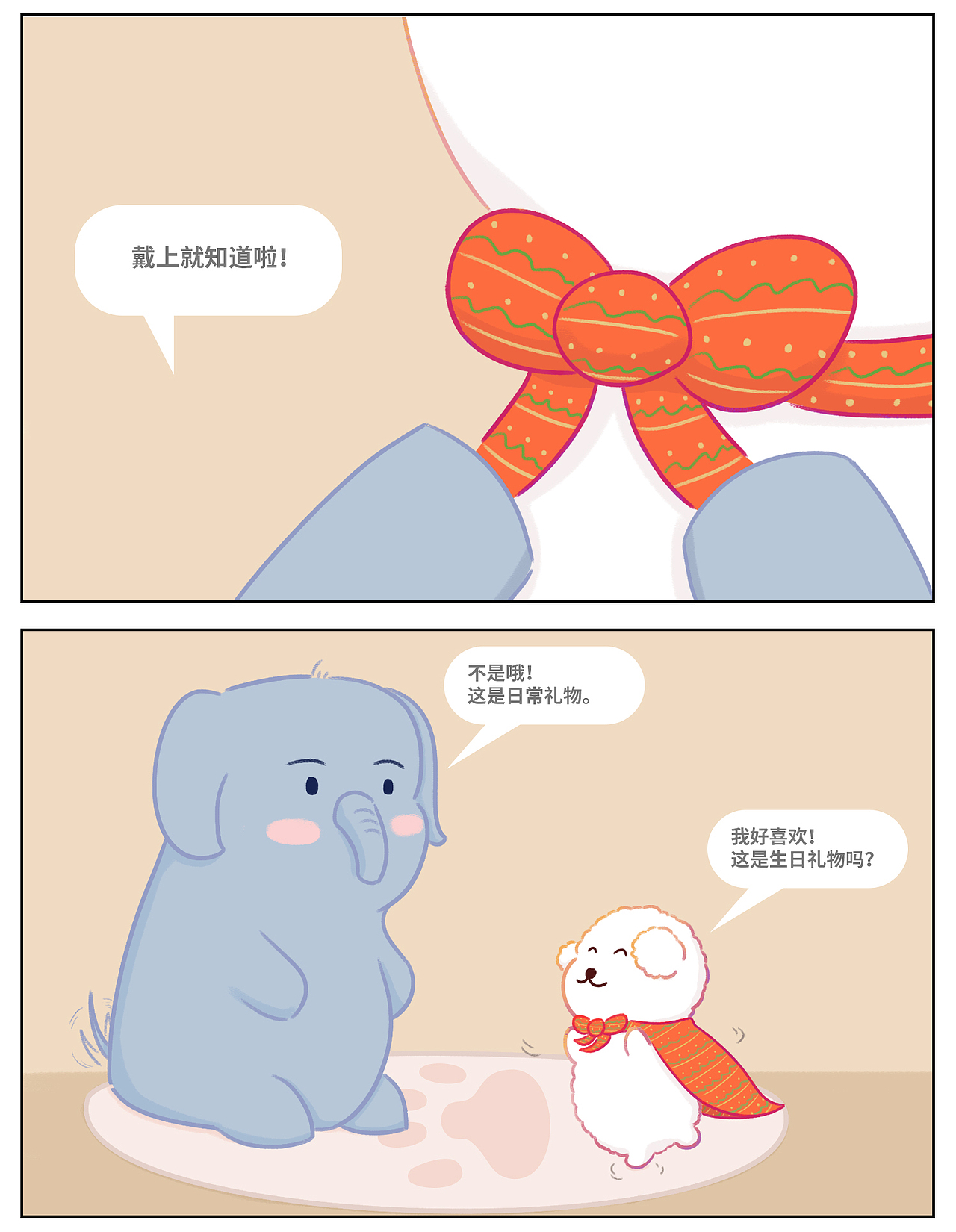 治愈系漫画系列