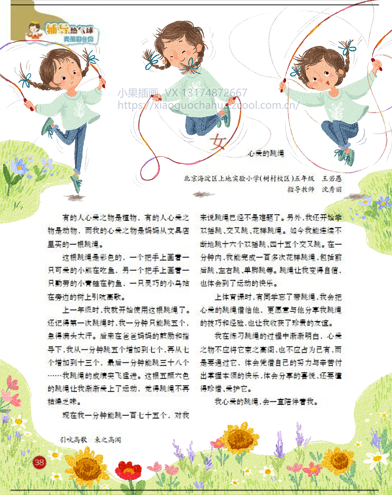 一些小画儿（图ZMzgzOTM5NTYw） - 儿童插画 - 站酷设计师小果插画原创素材 - 站酷ZCOOL
