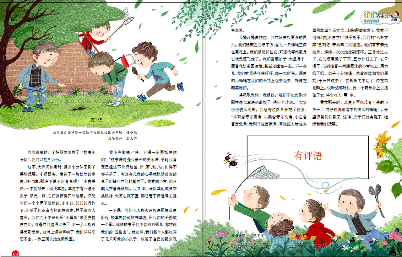 一些小画儿（图ZMzgzOTM5NTc2） - 儿童插画 - 站酷设计师小果插画原创素材 - 站酷ZCOOL