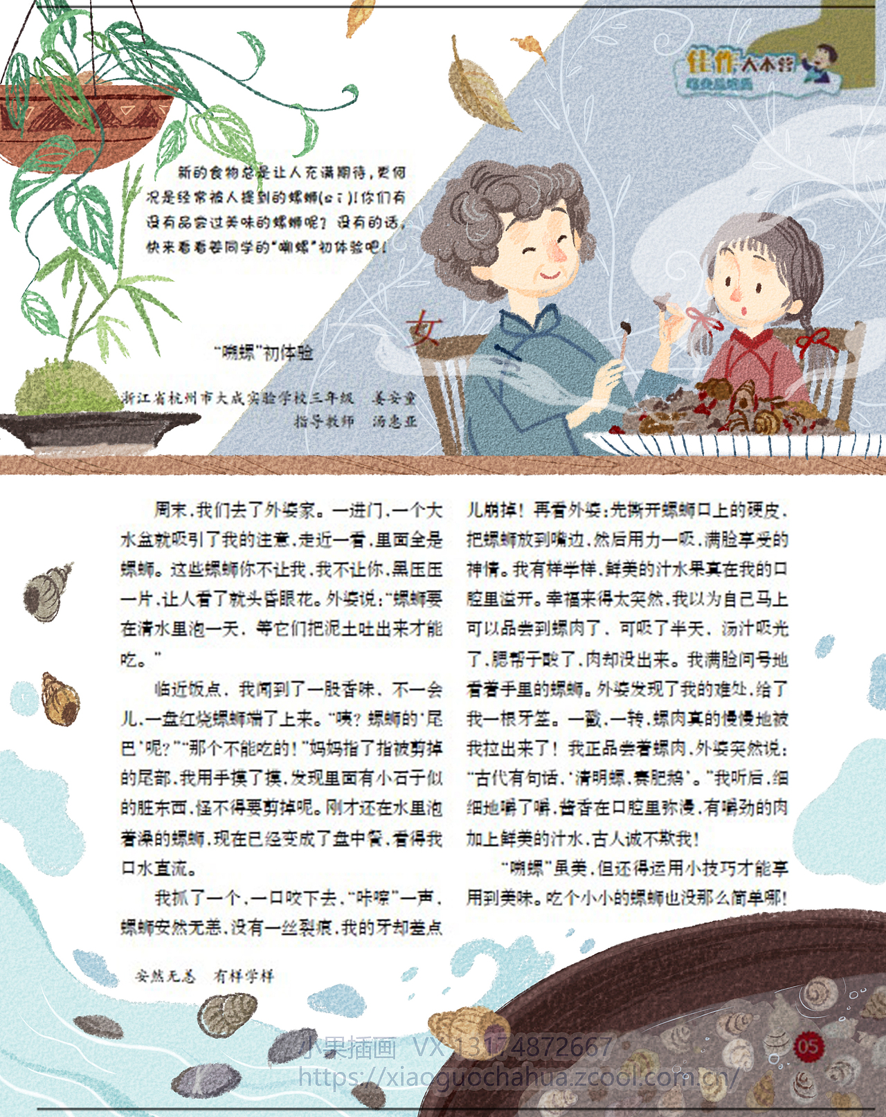 一些小画儿（图ZMzgzOTM5NTU2） - 儿童插画 - 站酷设计师小果插画原创素材 - 站酷ZCOOL