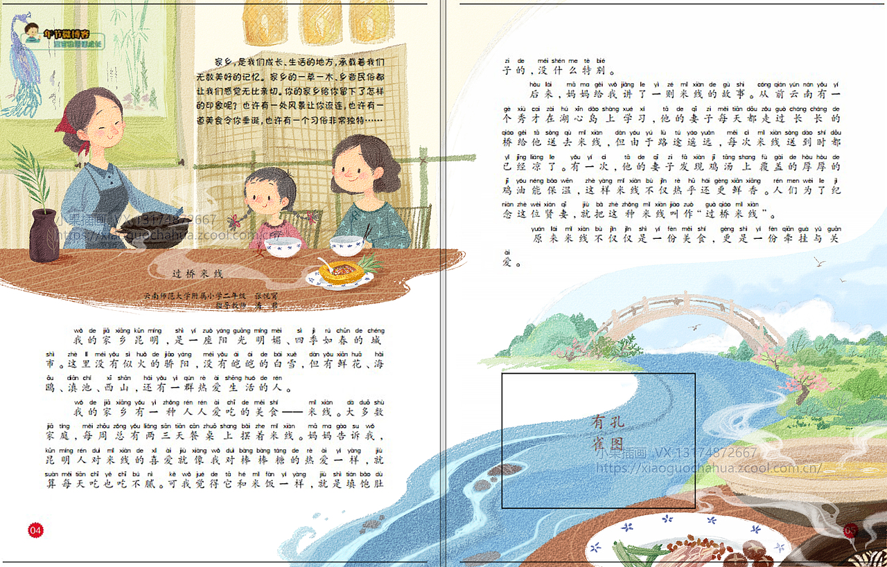 一些小画儿（图ZMzgzOTM5NTgw） - 儿童插画 - 站酷设计师小果插画原创素材 - 站酷ZCOOL