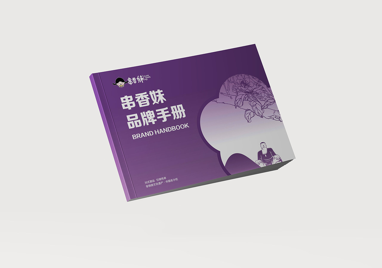 成都商业设计 l 2024年画册合集(图ZMzgzOTM5NjA0) - 书籍/画册 - 站酷设计师成都元创未来原创素材 - 站酷ZCOOL